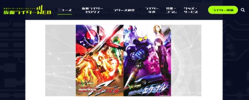 仮面ライダーW 仮面ライダーアクセル 仮面ライダーエターナル 木ノ本嶺浩 松岡充