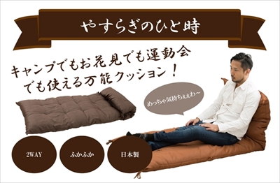 男のゴロ寝クッション