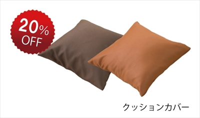 男のゴロ寝クッション