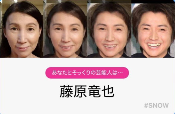 モト冬樹 武東由美 玉木宏 SNOW そっくり診断