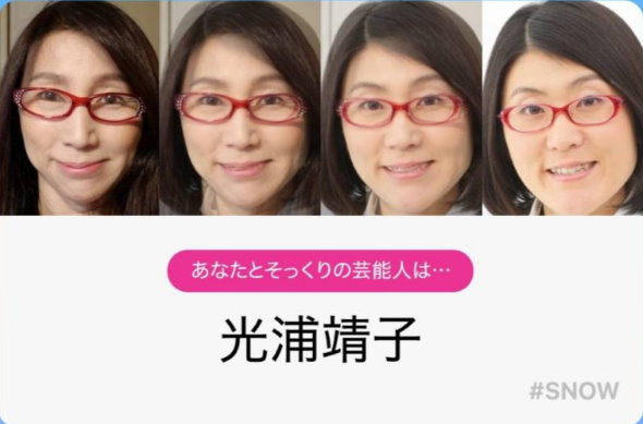 モト冬樹 武東由美 玉木宏 SNOW そっくり診断