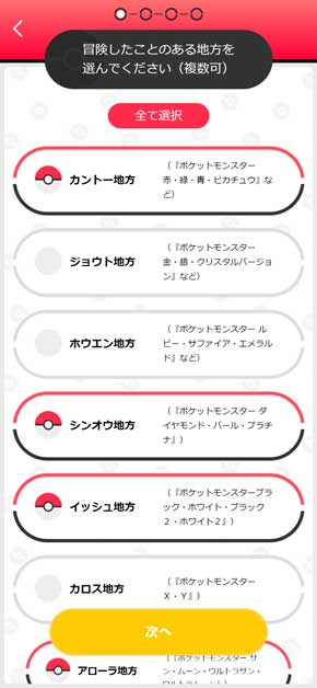 Pokemon GREAT STORY ポケモン ソード・シールド ムービー 作成 思い出