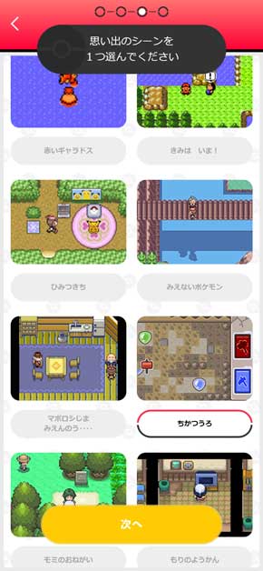 Pokemon GREAT STORY ポケモン ソード・シールド ムービー 作成 思い出