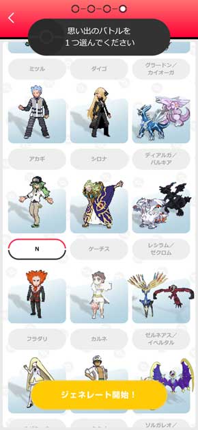 Pokemon GREAT STORY ポケモン ソード・シールド ムービー 作成 思い出