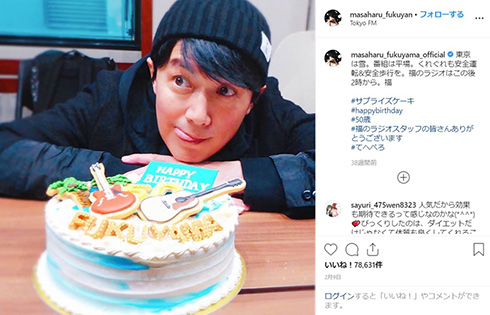 福山雅治 デビュー当時 ウチのガヤがすみません 宣材写真