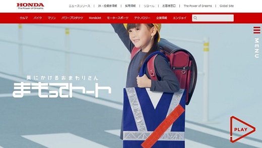 ホンダ まもってトート 交通安全 肩にかけるおまわりさん