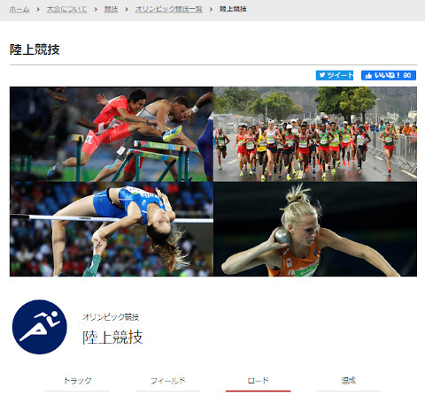 2020年五輪マラソン競技