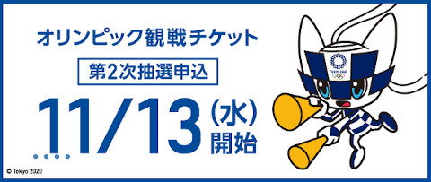 2020年五輪マラソン競技