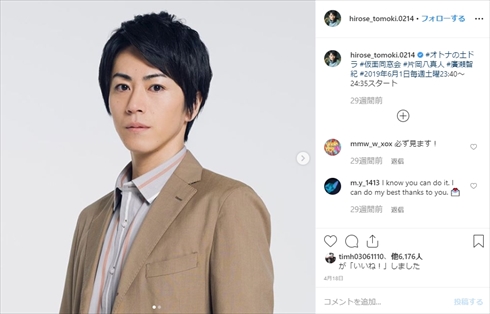 川栄李奈 出産 第1子 妊娠 AKB48 廣瀬智紀 インスタ