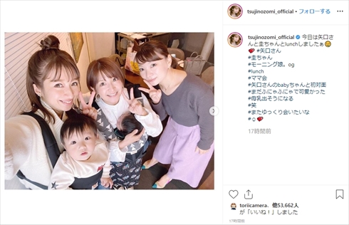 矢口真里 辻希美 保田圭 ママ友 モーニング娘。OG インスタ