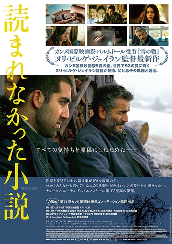 「エンドゲーム」より長い2019年の傑作映画4選　“見るマラソン”を制してこその感動があった！