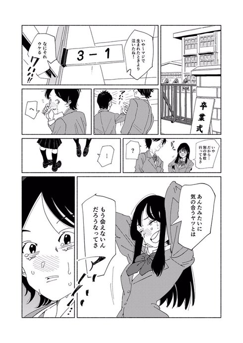 スネ夫な生き方03