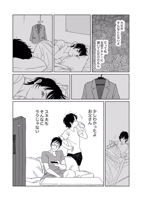 スネ夫な生き方04