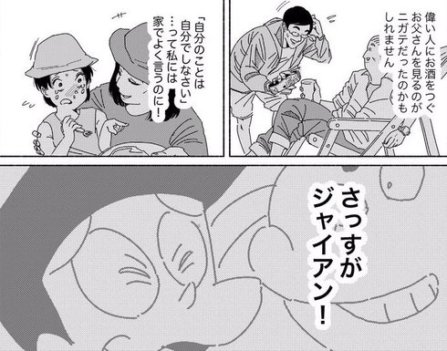 スネ夫な生き方05