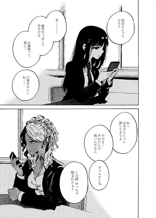 成家慎一郎 フードコート 女子高生
