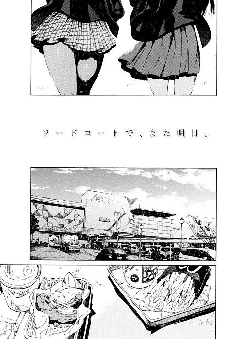 成家慎一郎 フードコート 女子高生