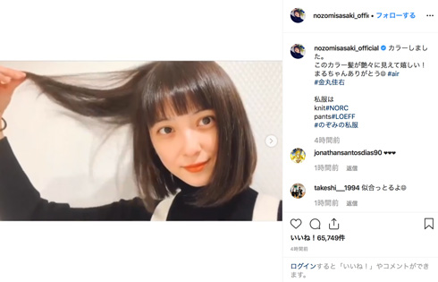 佐々木希 指輪 髪