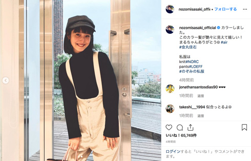 佐々木希 指輪 髪