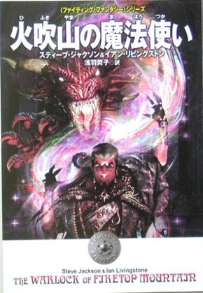 ドルアーガ ゲームブック