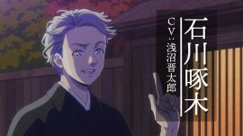 啄木鳥探偵處 創元推理短編賞 浅沼晋太郎 櫻井孝宏 伊井圭