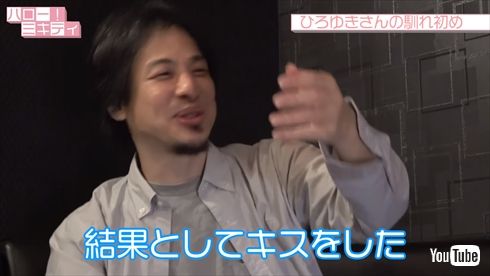 藤本美貴 ミキティ ひろゆき YouTube 対談 動画 フランス 妻