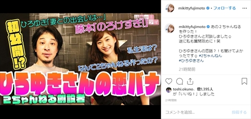 藤本美貴 ミキティ ひろゆき YouTube 対談 動画 フランス 妻