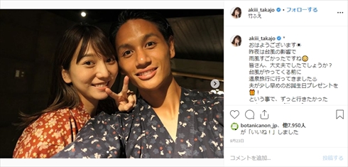高城亜樹 AKB48 あきちゃ 出産 結婚 妊娠 サガン鳥栖 夫 高橋祐治 インスタ