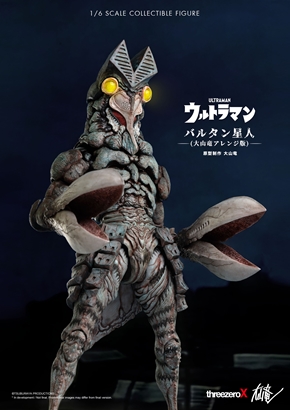 バルタン星人 大山竜