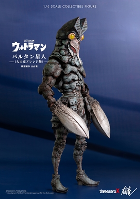 バルタン星人 大山竜