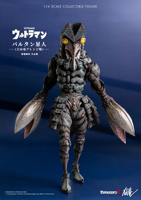 バルタン星人 大山竜