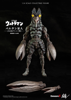 バルタン星人 大山竜