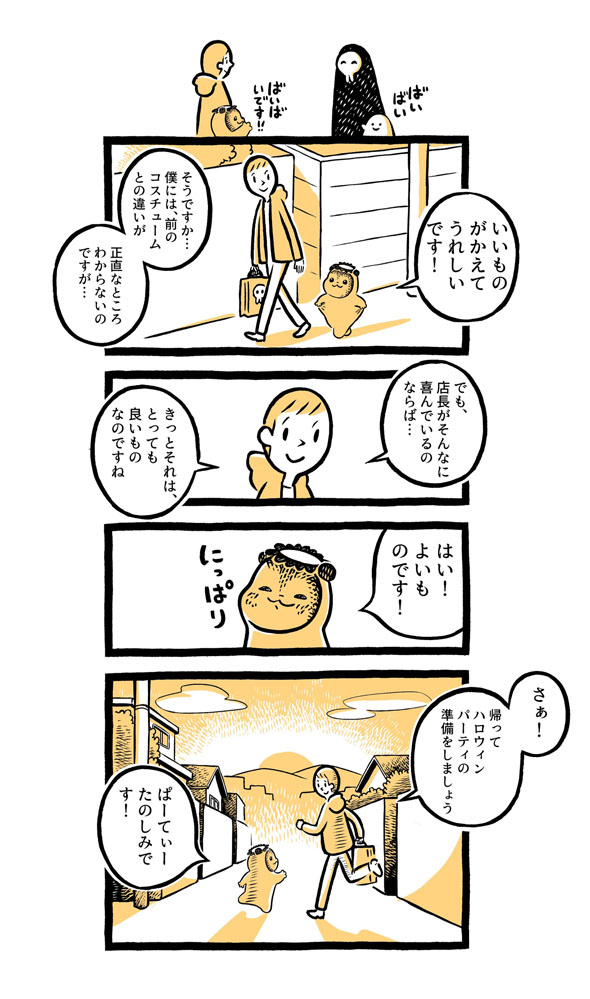 こぐまのケーキ屋さん