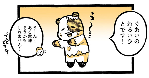 こぐまのケーキ屋さん