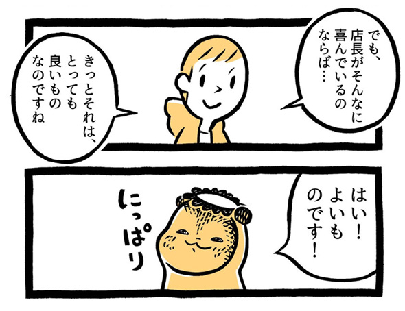 こぐまのケーキ屋さん