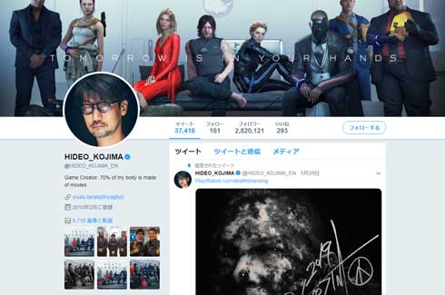 小島秀夫監督 Twitter Instagram フォロワー数が最も多いゲームディレクター ギネス世界記録