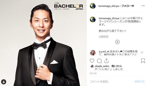 水田あゆみ バチェラー3 友永真也 岩間恵 最終回