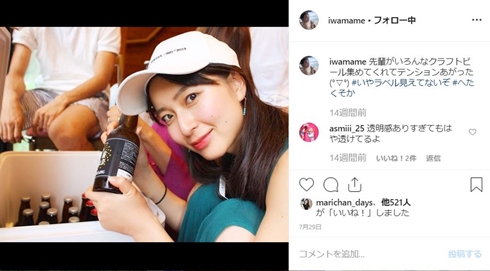 水田あゆみ バチェラー3 友永真也 岩間恵 最終回