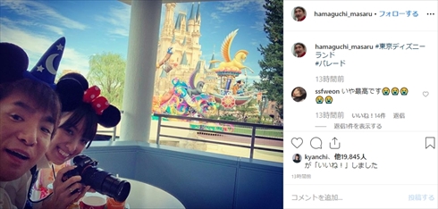 濱口優 南明奈 ディズニーランド デート ウワサのお客さま 夫婦 インスタ