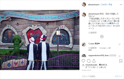 濱口優 南明奈 ディズニーランド デート ハロウィーン 仮装 インスタ