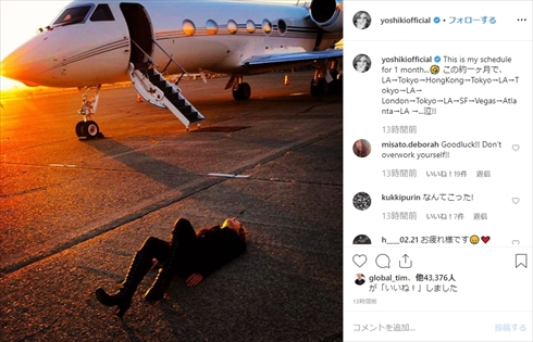 YOSHIKI インスタ 海外 東京 イベント スケジュール ロンドン ロサンゼルス