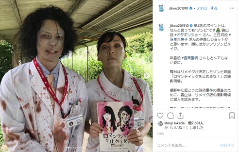 吉岡里帆 時効警察はじめました ゾンビ 4話 彩雲真空 インスタ オダギリジョー 麻生久美子