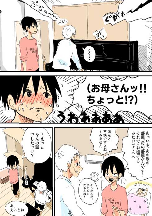 調律師 来た時 大恥をかいた話 実話 漫画 屁 音階 ラ