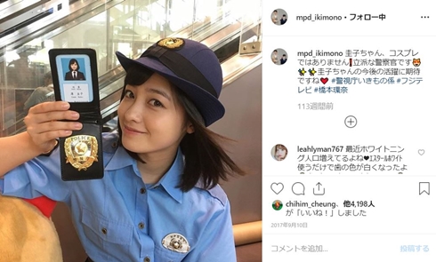 横山だいすけ だいすけお兄さん 結婚 橋本環奈 警視庁いきもの係
