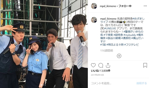 横山だいすけ だいすけお兄さん 結婚 橋本環奈 警視庁いきもの係