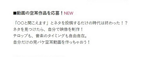 タモリ倶楽部 空耳アワー 空耳アワード ソラミミスト