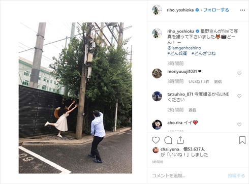 吉岡里帆 星野源 どん兵衛 CM あげキッス どんぎつね インスタ