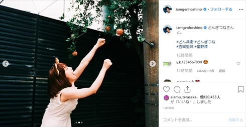 吉岡里帆 星野源 どん兵衛 CM あげキッス どんぎつね インスタ
