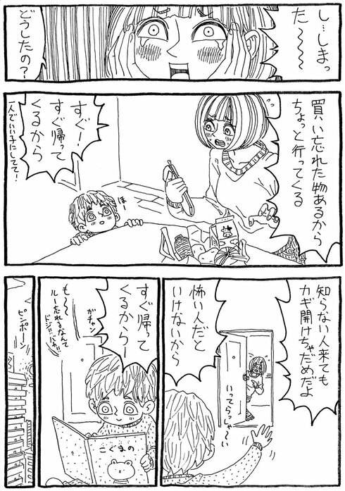 お留守番01