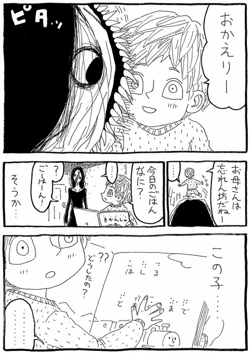 お留守番03