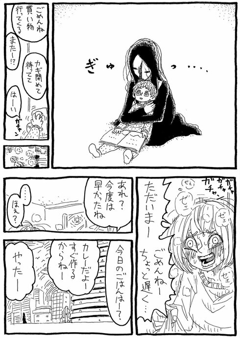 お留守番04